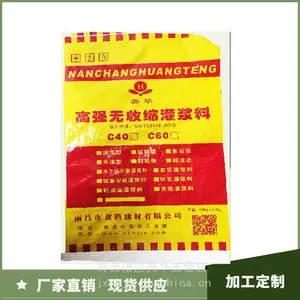 武汉高强无收缩灌浆料 设备基础灌浆 梁柱加大截面灌浆 C60 C40