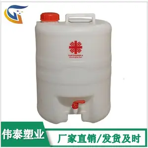 20升白色圆形带阀门塑料桶 20L食品级塑料白桶供应