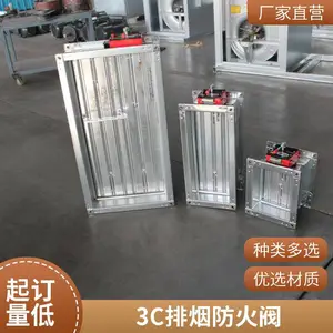 3C消防排烟防火阀 不锈钢镀锌排烟阀 自动常开防火设备手动电动排烟防火阀 70度280度