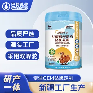 依巴特 全脂驼奶粉供应 新疆塔城的骆驼奶粉 驼奶粉代加工OEM贴牌