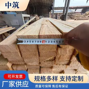 中筑建材火炬松木方 黄色方木 多规格建筑木材材质均匀建筑用木条