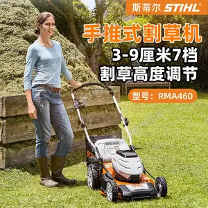 STIHL˹�ٶ��綯��ݻ�RMA460��ƺ�޼���36V��ˢ���԰���������ݻ�