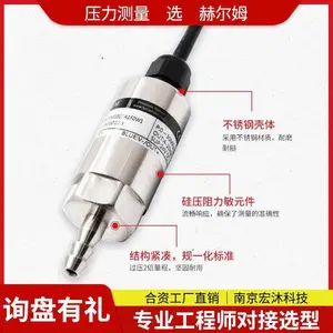 德国汉姆HM10测油气液压标准mV输出可定制0.1%压力传感器