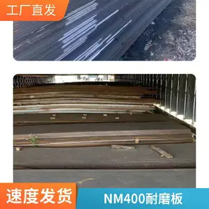 NM500��ĥ�ְ� nm450��ĥ��65mn mn13���̸ְ弤���и��
