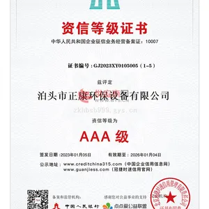 资信等级证书