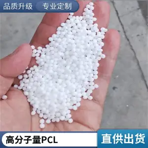 Perstorp 6800 PCL高分子量低温度60度溶解生物降解原料capa