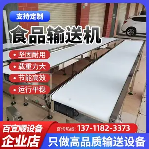不锈钢食品流水线爬坡输送机物流线丝印线烘干线输送线