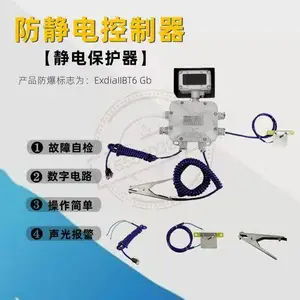 ET-SGC防静电控制器加油站油罐车艾特款静电控制器报警装置
