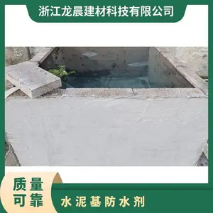 龙晨智能防水添加剂除碱防水防潮砂浆与混凝土结合紧密水泥基自