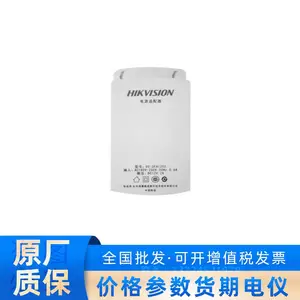 海康威视DS-2FA1202-B 12V2A壁挂式室外防水电源适配器