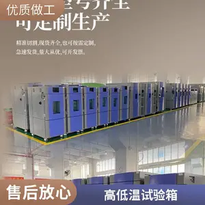 高低温湿热测试试验箱 非线性升降温 支持手机链接 可程式
