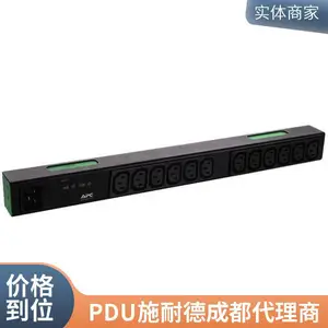 施耐德(APC)32A双电源AP4424机架式双路冗余转换 ATS PDU 2U C13