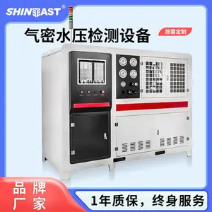 计算机全自动控制高压气密性检测设备，软管阀门气密水压试验台