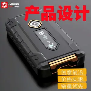 八千里从事防摔防水防尘防爆特种移动电源充电器外观结构设计多年