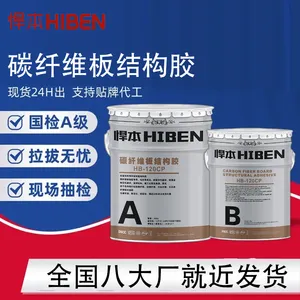 悍本碳纤维板结构胶