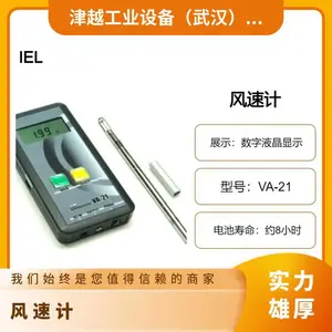 �ձ�i-Electronics IEL ���ټ�VA-21 ���Ӽ��� �䱸ģ�����
