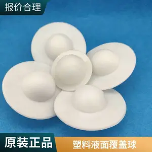 生产38/40PP液面覆盖球 气液隔离浮球价格 厂家