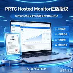 Paessler GmbH���й�������PRTG Hosted Monitor�ƶ�IT������ʩ���Զ��̽���ػ�ϼܹ���ط���