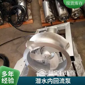 不锈钢潜水内回流泵水平QHB循环管道泵厌缺氧池蓝宝石环保