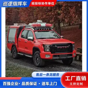 SUV小型通讯指挥车 大巴式通信服务车 多种规格可选