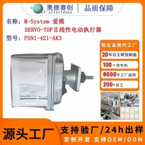 M-System PSN1-421-AK3 电动执行器 40mm 直行程 1500N 推力控制阀