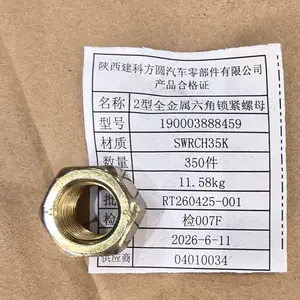 2型全金属六角锁紧螺母 汽车底盘防松螺母 SWRCH35K高强度原厂紧固件