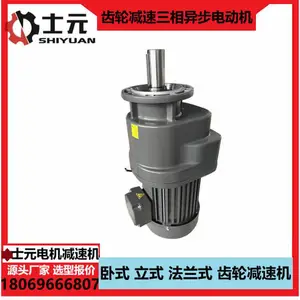 士元电机 大量现货GV35-1.5KW-29.3-S立式化工搅拌减速机 厂家