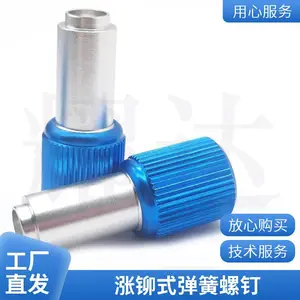 耀达精密 松不脱螺钉 涨铆式弹簧螺钉 防松脱螺钉 家用电器用