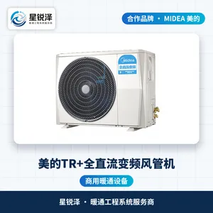 上海美的中央空调-上海美的商用空调-美的中央空调安装-美的中央空调维修