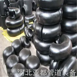 碳钢弯头 90度弯头 无缝碳钢管件弯头 国标A234WPB弯头