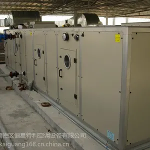 风冷·水冷·恒温恒湿洁净型工业厂房净化中央空调机组