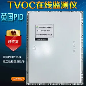 博云创工业车间防爆TVOC检测仪/废气排放TVOC气体浓度监测仪