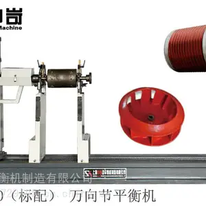 【SK申岢】木工胶辊动平衡机 皮带拖动动平衡机 平衡机厂家 动平衡机