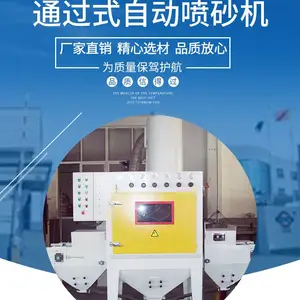 江苏自动输送式喷砂机平板表面喷砂机 无锡铝型材不锈钢喷砂处理