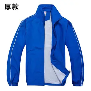 秋季运动外套长袖工作服定制加厚风衣广告衫文化外套防风印字