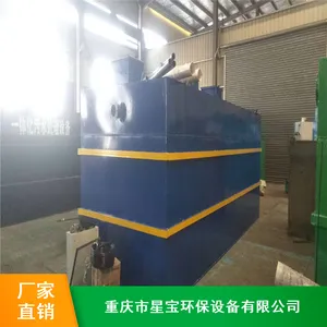 ���� MBRһ�廯��ˮ�����豸_�Ǳ���������ʽ��ҵ��һ�廯��ˮ�����豸������