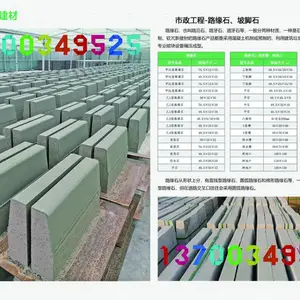 北京厂家直销乙1型路缘石