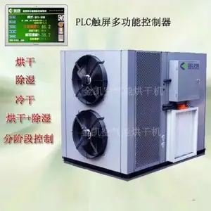 中药材烘干机 空气能烘干机 烘干机厂家直销