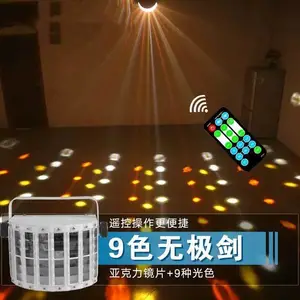 KTV酒吧宴会厅灯光蝴蝶灯激光图案灯KTV包间灯
