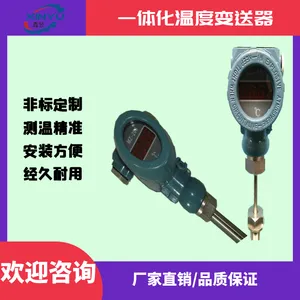 ���� һ�廯�¶ȱ������ȵ�ż Ͷ��ʽ�¶ȱ����� ��ӭ��ѯ