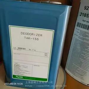 可清除甲醛率98%以上甲醛清除剂TAK-155大量现货供应