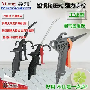塑钢吹尘枪 吹气枪***吹灰枪 风枪 气泵吹枪 喷枪气动工具除尘枪