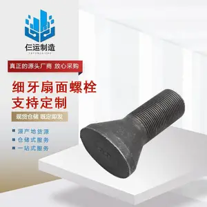 M30-M42 细牙8.8螺杆球墨机 破碎机 衬板螺栓鹅蛋丝椭圆头螺丝
