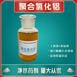 �㶫Դͷ���Ҿۺ��Ȼ�������ˮ�� �ۺ��Ȼ��� PAC���� �޻��߷��Ӿ�ˮ��