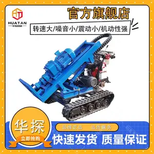 小型气动潜孔钻机-履带式潜孔钻机 25米多角度注浆打孔边坡支护
