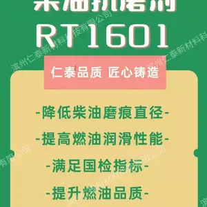 抗磨剂 柴油抗磨剂 抗磨剂直销厂家