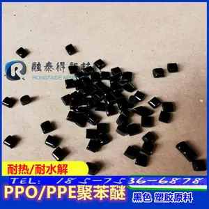 美国基础创新/NF2020/聚氧二甲苯PPO机械强度高耐应力用于散热器塑胶粒子