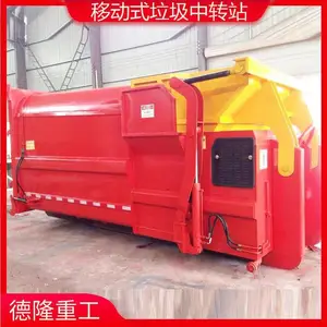 移动垃圾站压缩设备 整体式垃圾收集站 17立方环卫垃圾转运站