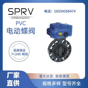 PVC电动蝶阀-蝶阀批发
