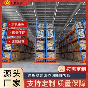 厂家供应重型层板货架大型立体仓库仓储货架多功能库房重型货架